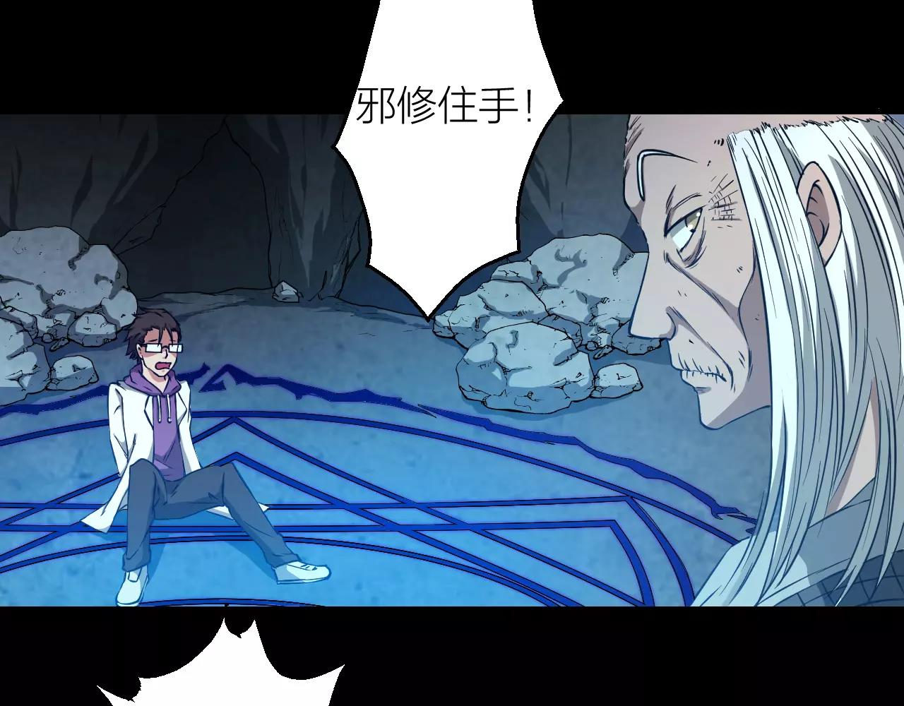 第22话 抢夺身体(1/3)-第24话