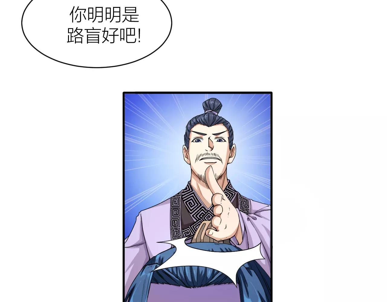 第24话 别伤我的身体呀(1/3)-第26话