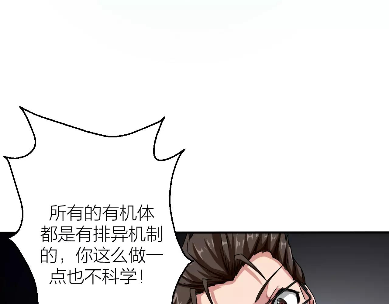 第24话 别伤我的身体呀(1/3)-第26话