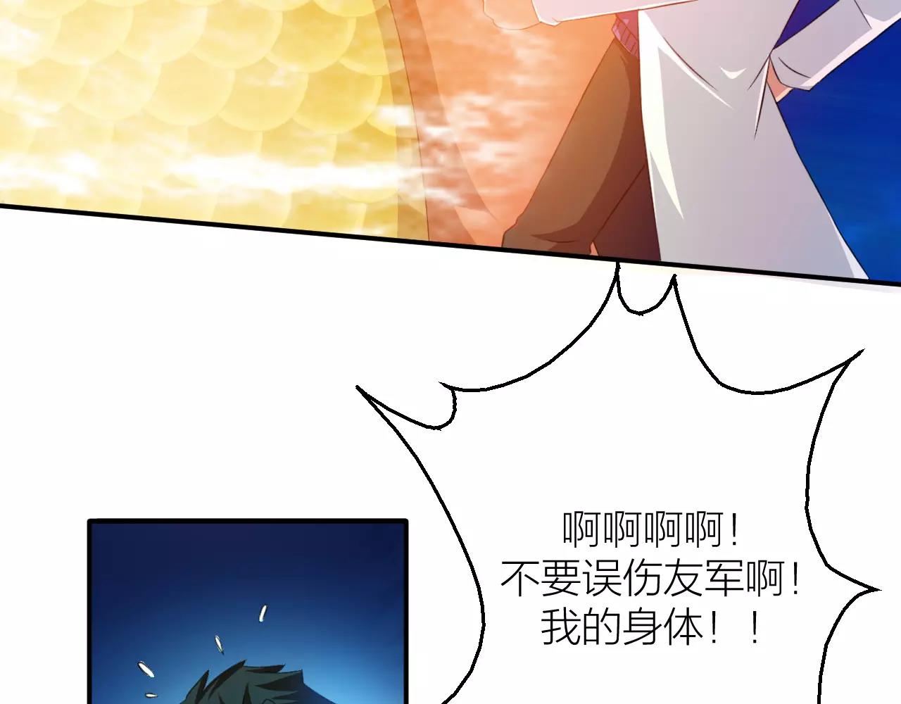 第24话 别伤我的身体呀(1/3)-第26话