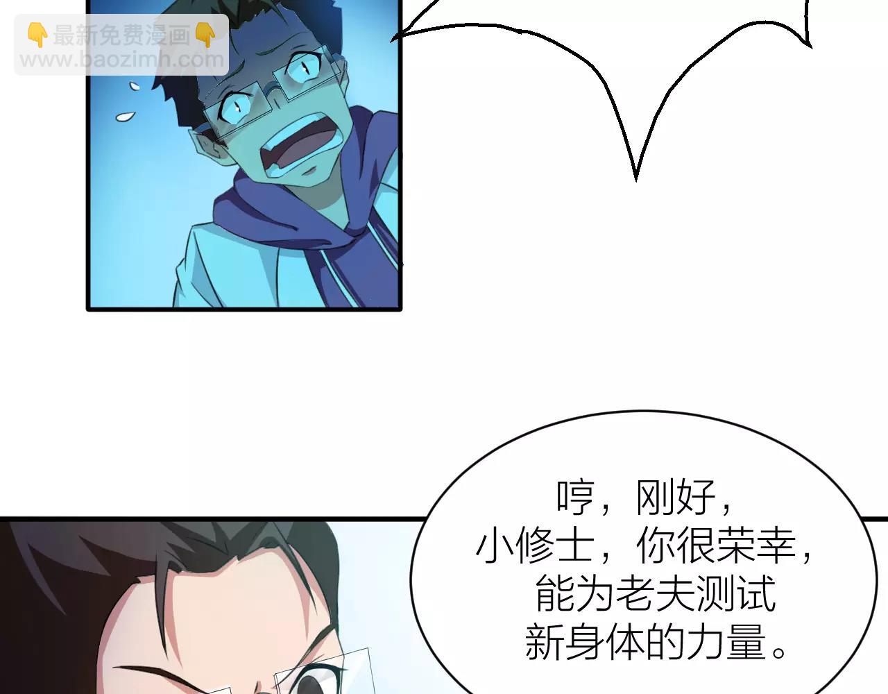 第24话 别伤我的身体呀(1/3)-第26话