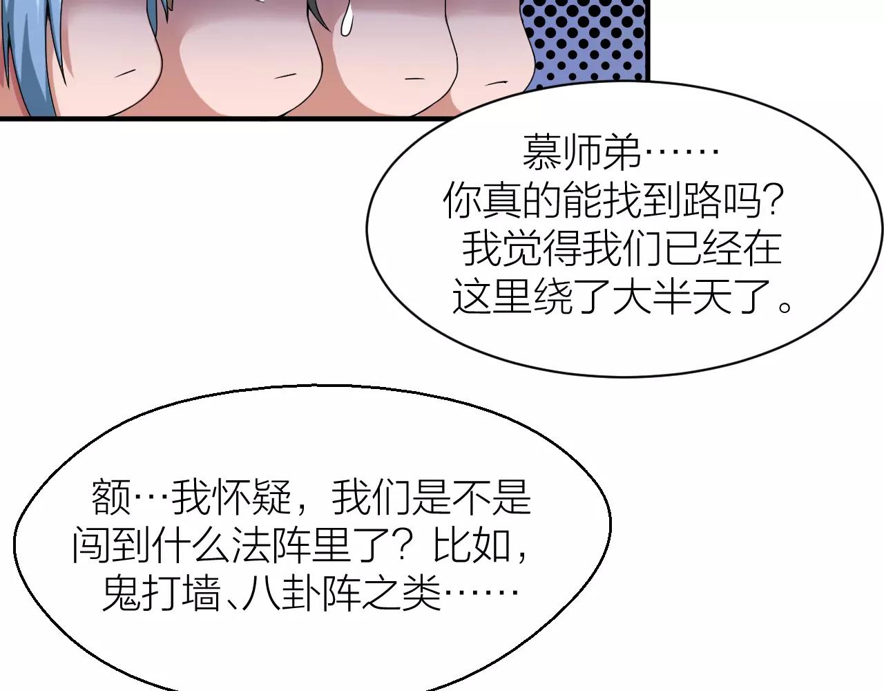 第24话 别伤我的身体呀(1/3)-第26话