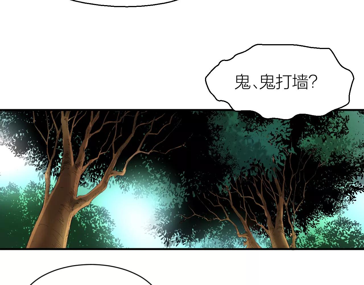 第24话 别伤我的身体呀(1/3)-第26话