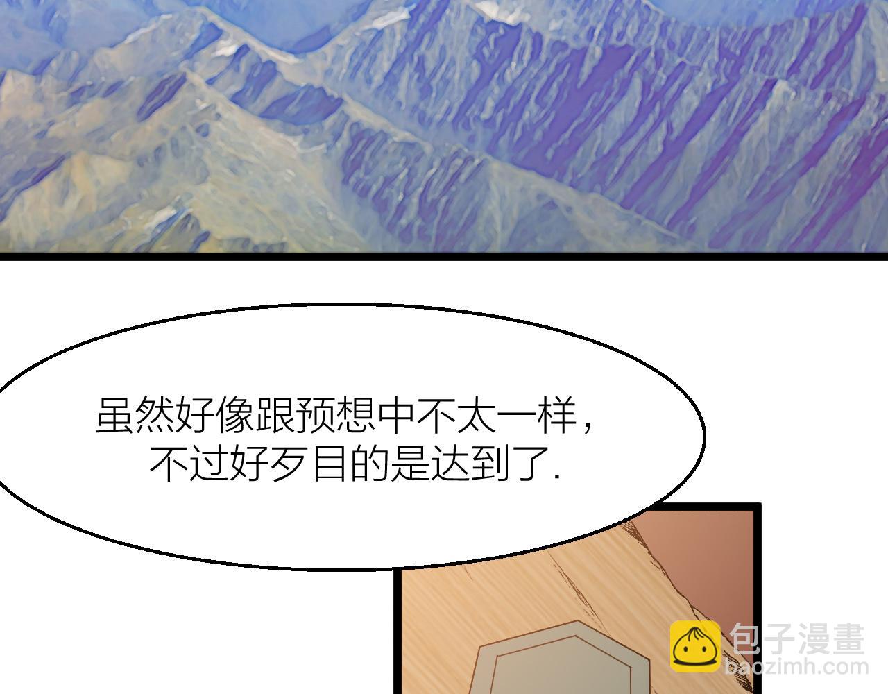 番外 仙界来历(1/2)-第28话