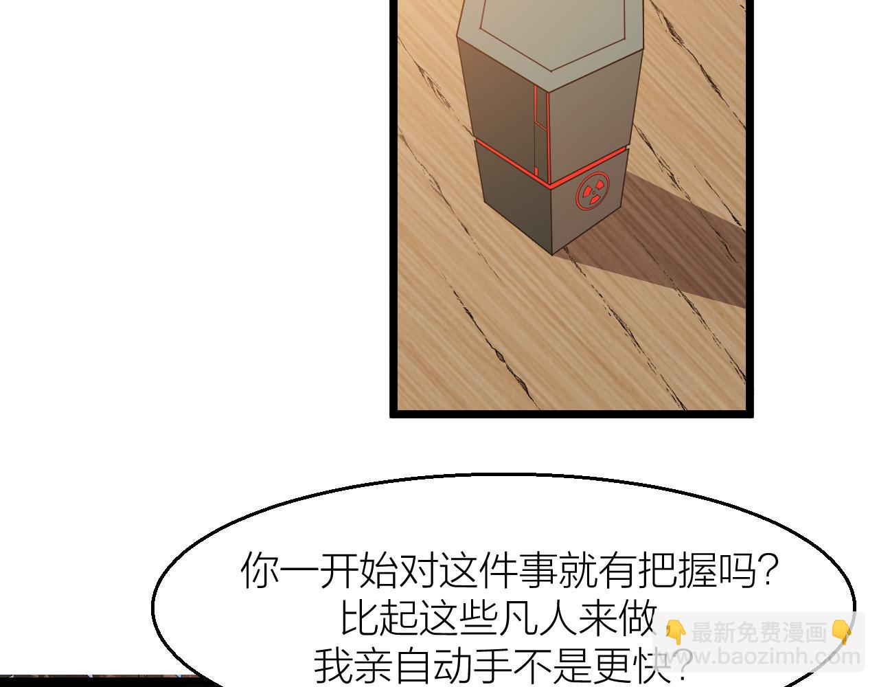 番外 仙界来历(1/2)-第28话