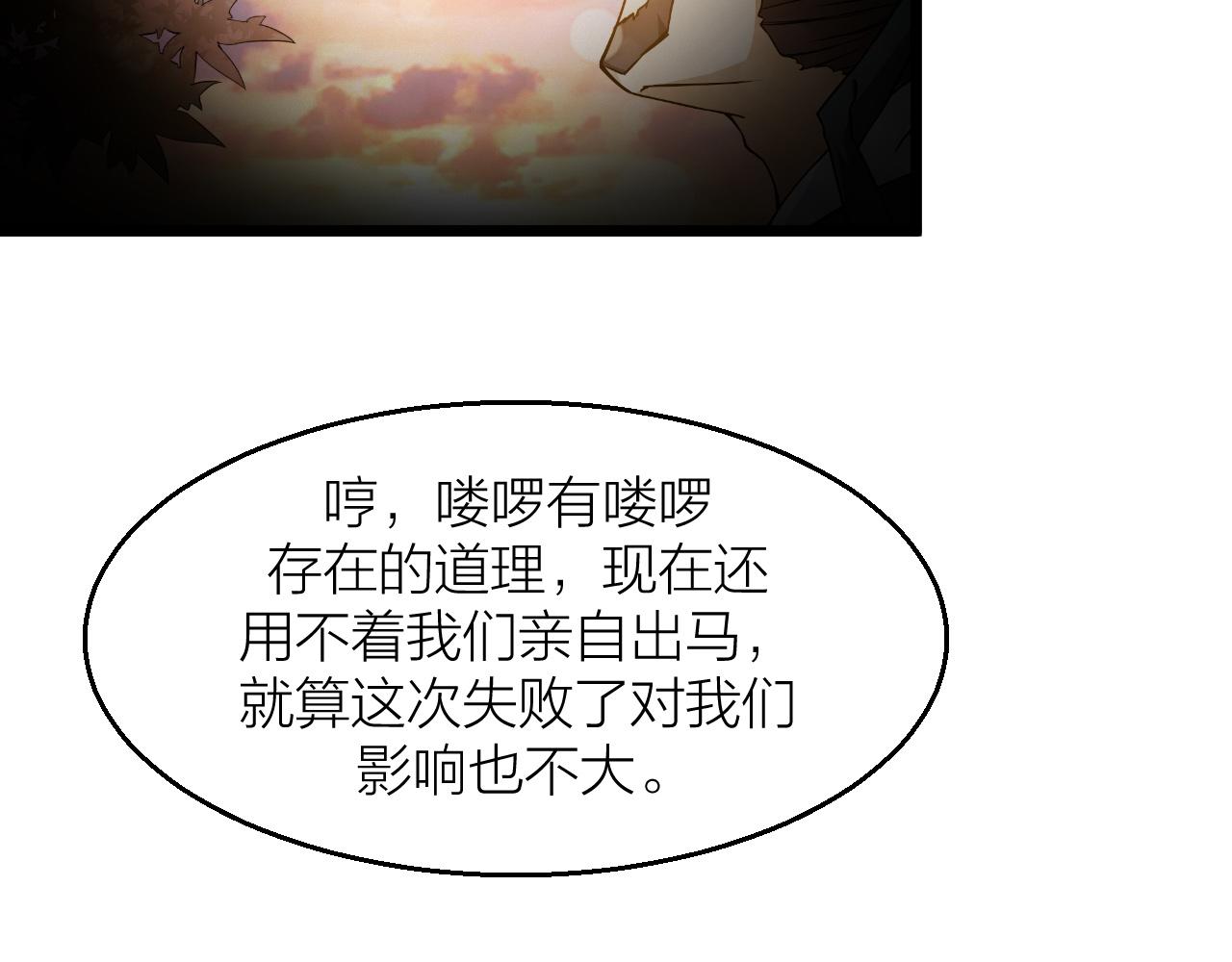 番外 仙界来历(1/2)-第28话