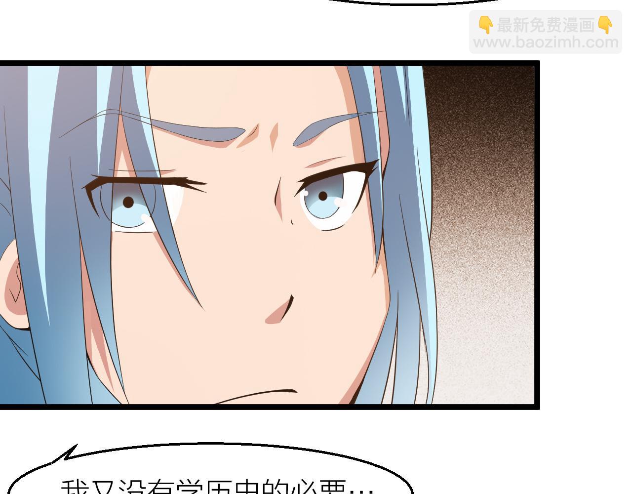 番外 仙界来历(1/2)-第28话