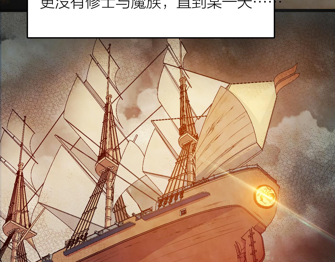 番外 仙界来历(1/2)-第28话