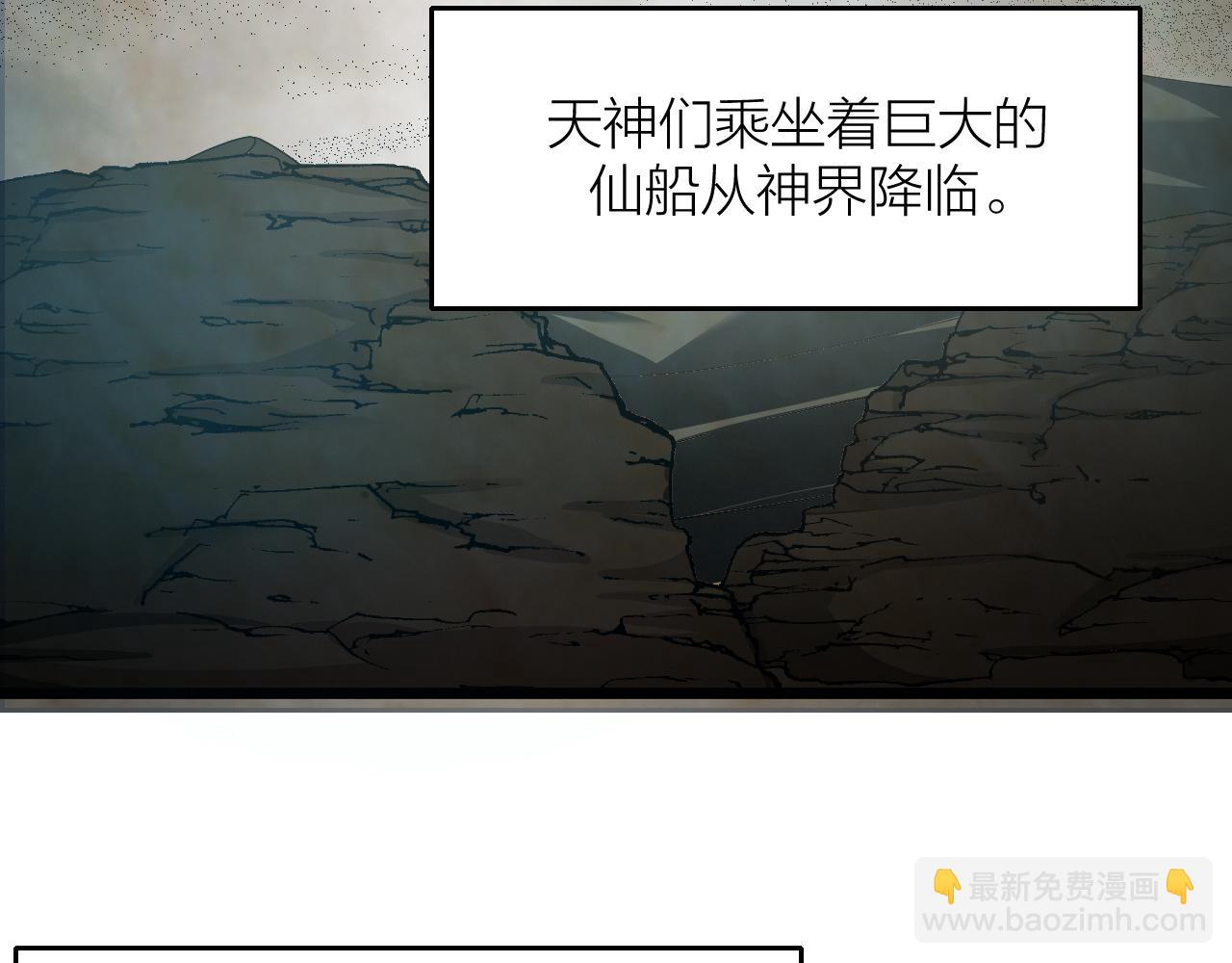 番外 仙界来历(1/2)-第28话