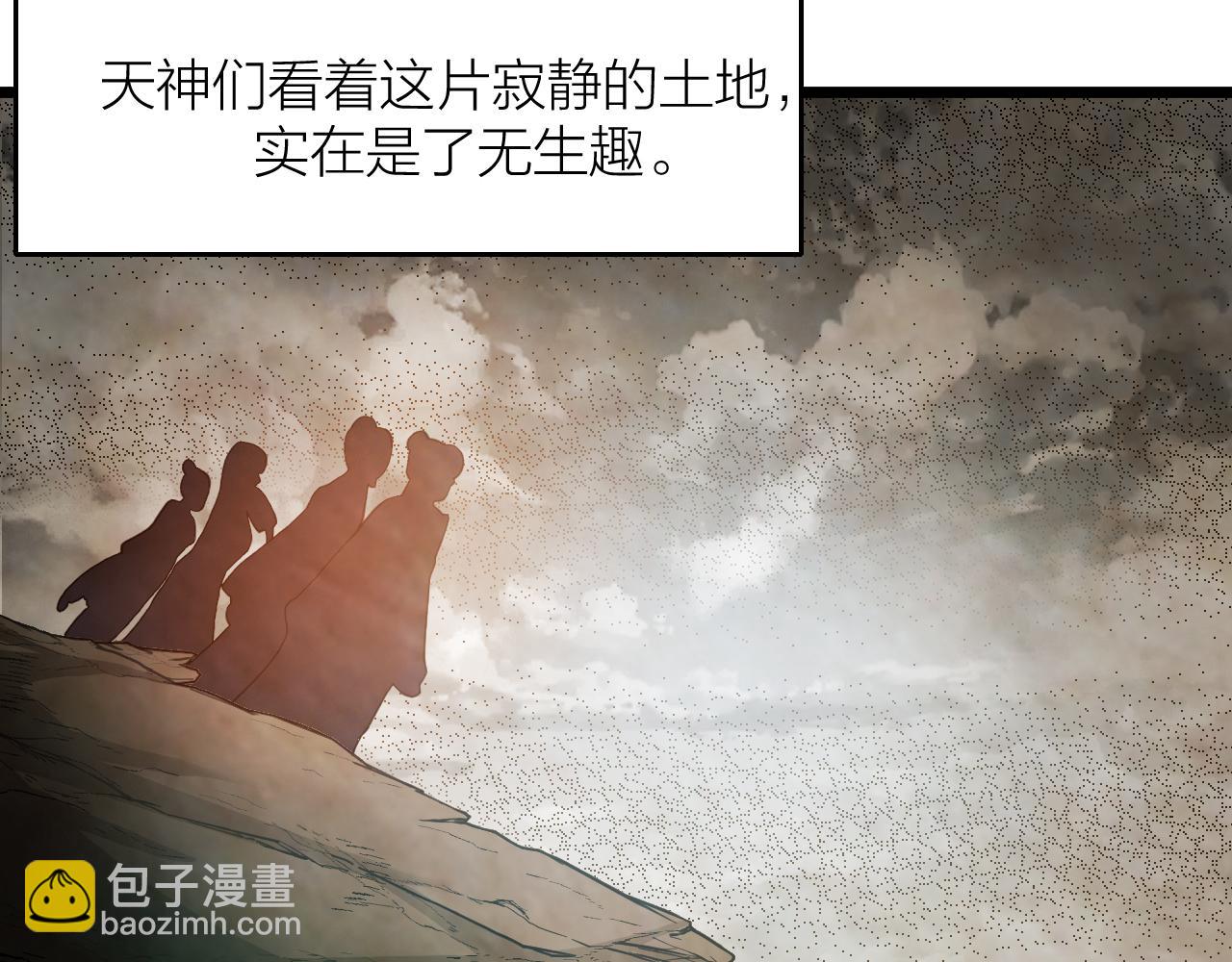 番外 仙界来历(1/2)-第28话