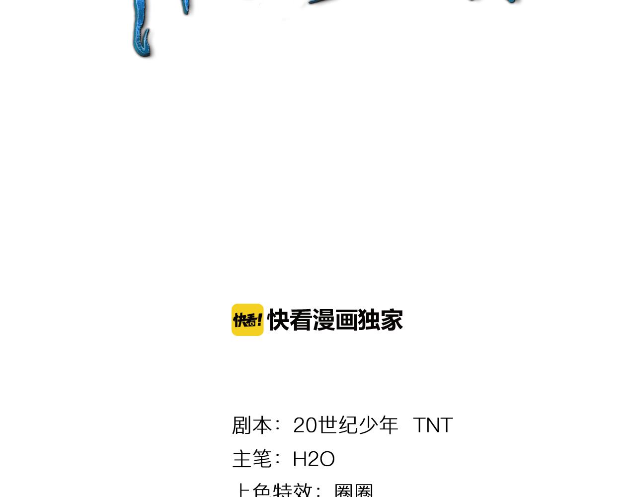 番外 仙界来历(1/2)-第28话