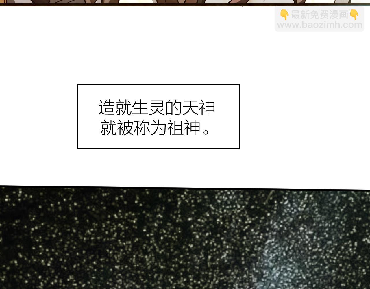 番外 仙界来历(1/2)-第28话