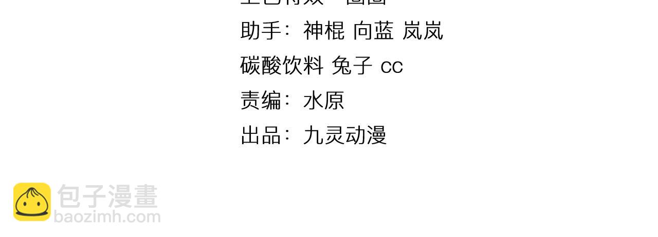 番外 仙界来历(1/2)-第28话