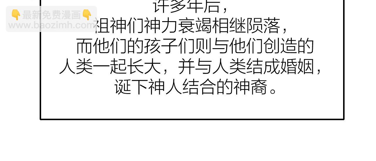 番外 仙界来历(1/2)-第28话