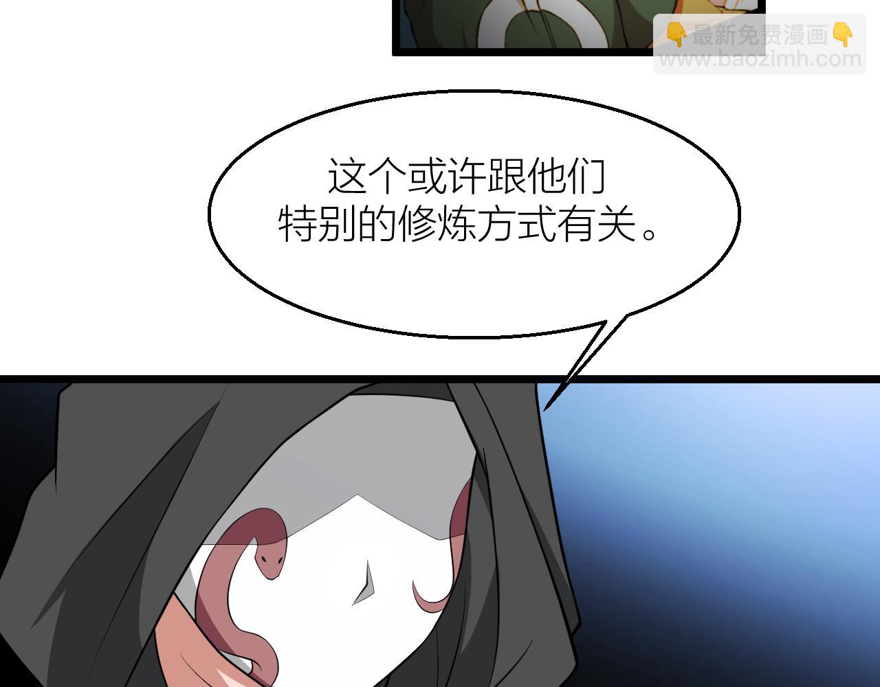 番外 仙界来历(1/2)-第28话