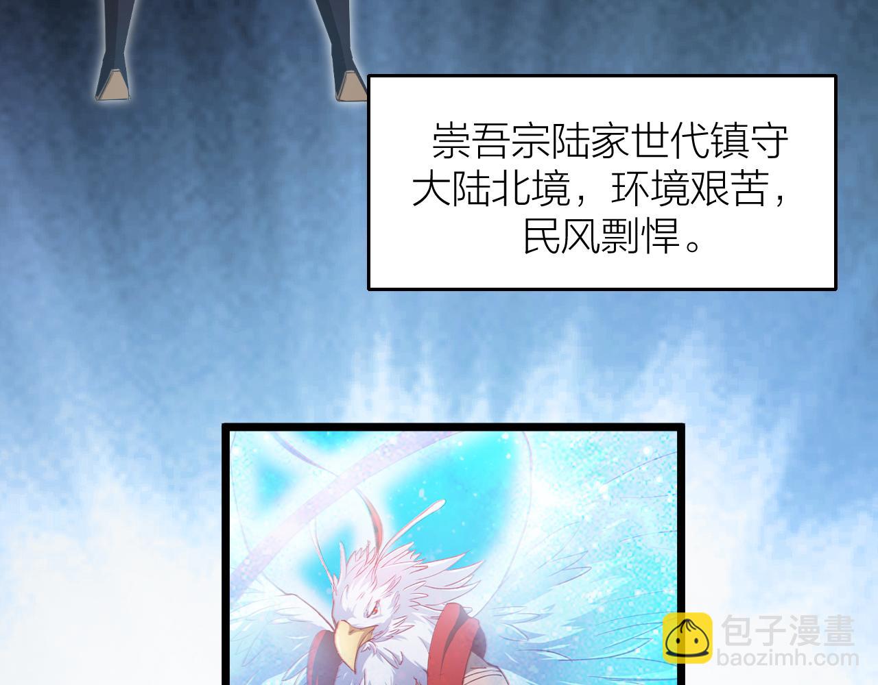 番外 仙界来历(1/2)-第28话