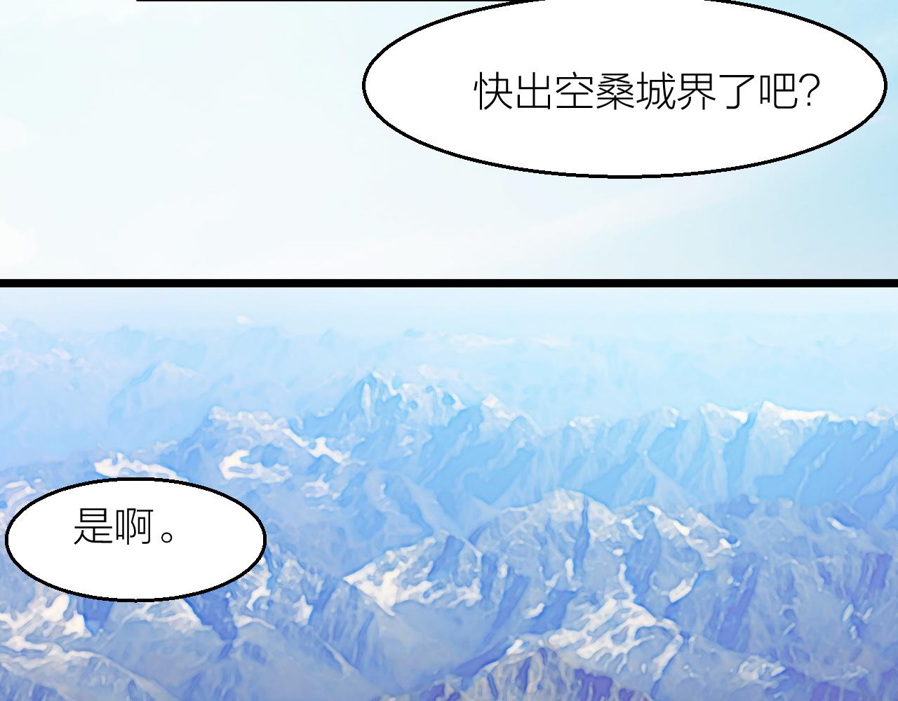 番外 仙界来历(1/2)-第28话