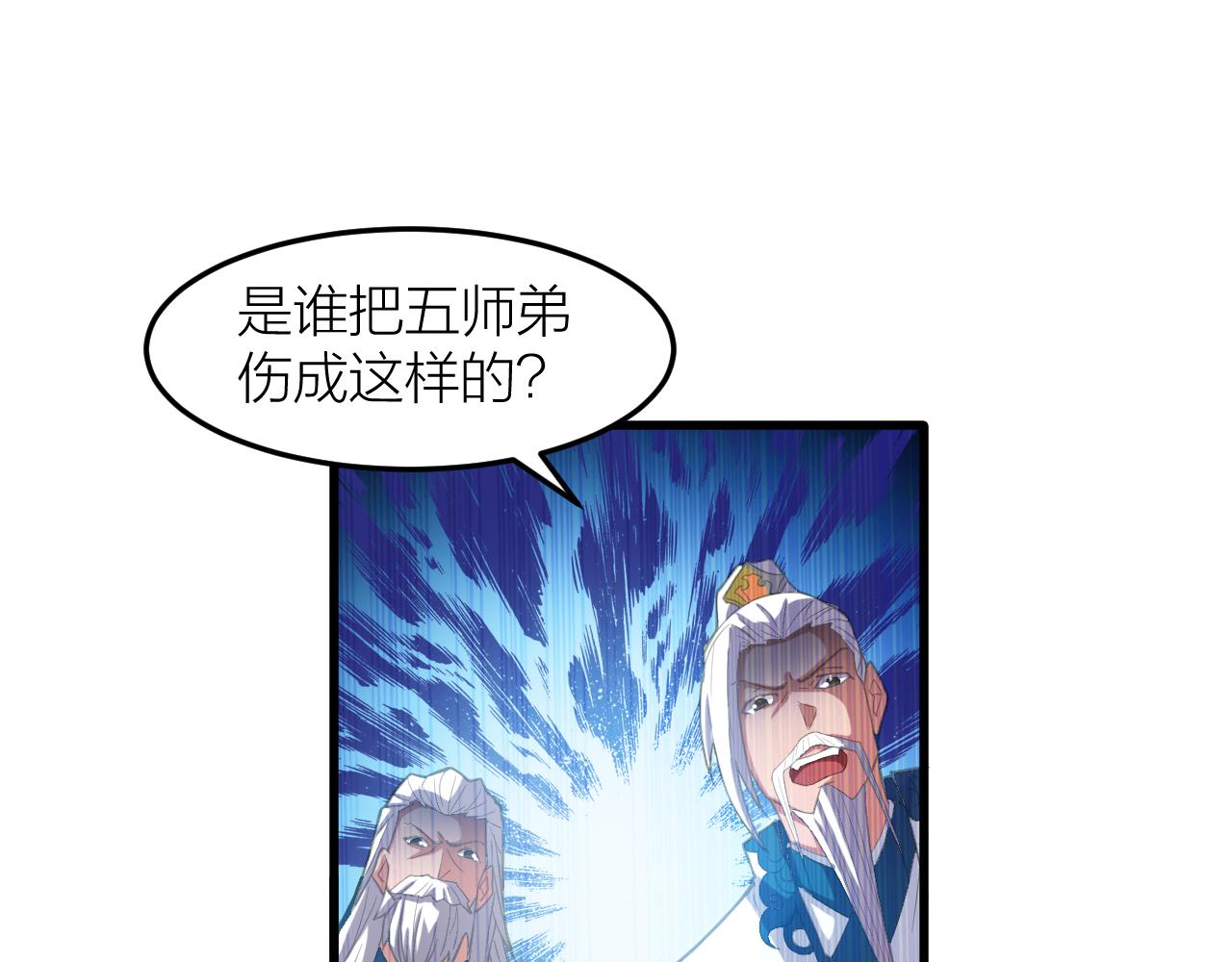 第27话 太极岛掌门(1/3)-第30话