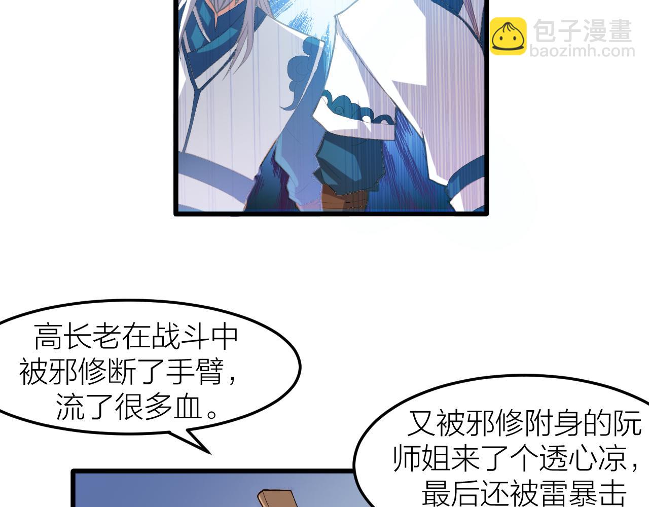 第27话 太极岛掌门(1/3)-第30话