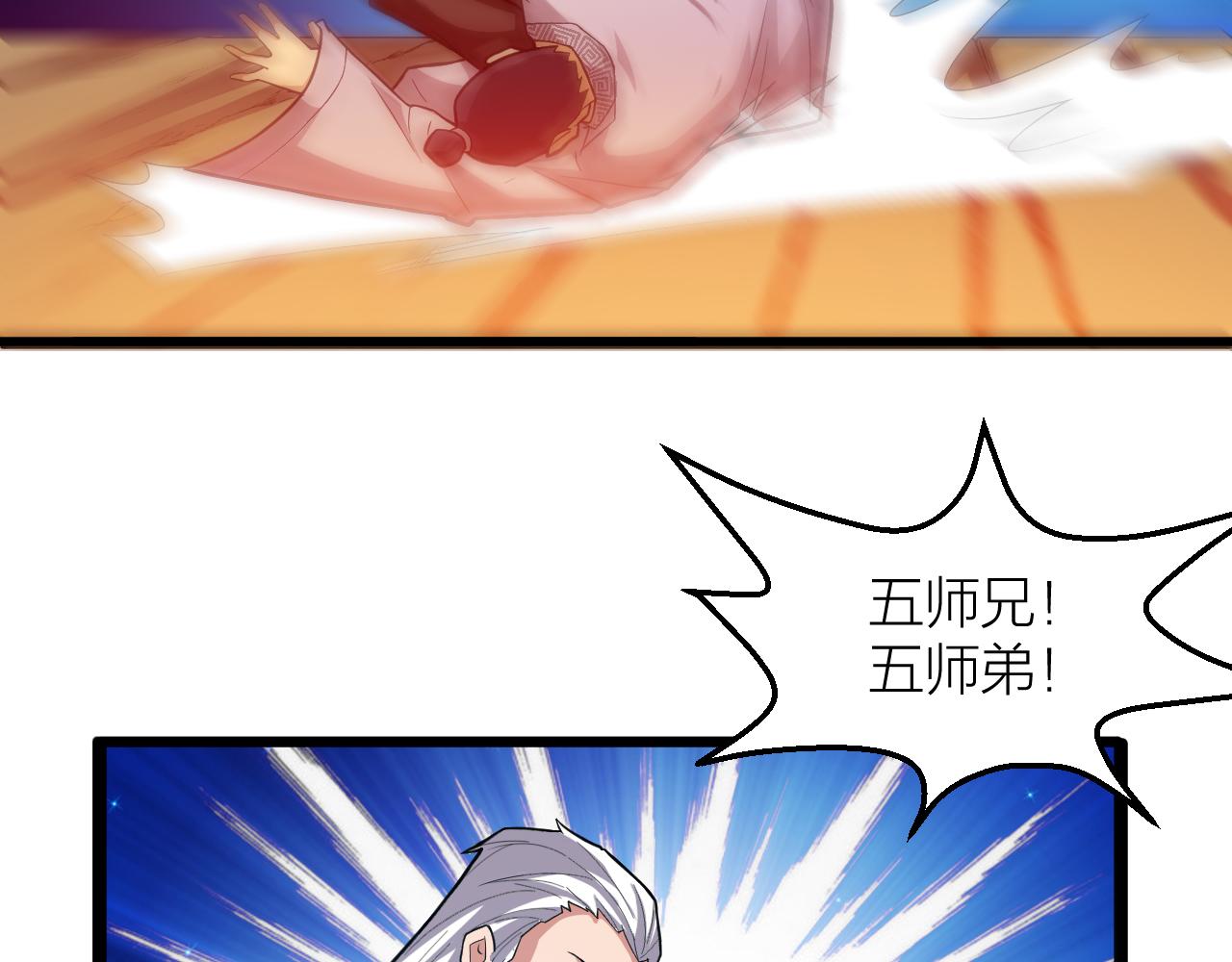 第27话 太极岛掌门(1/3)-第30话