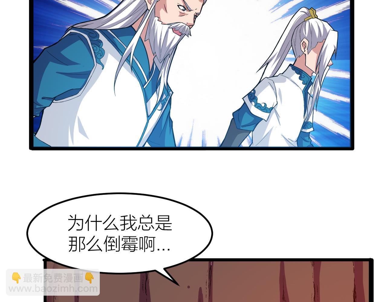 第27话 太极岛掌门(1/3)-第30话