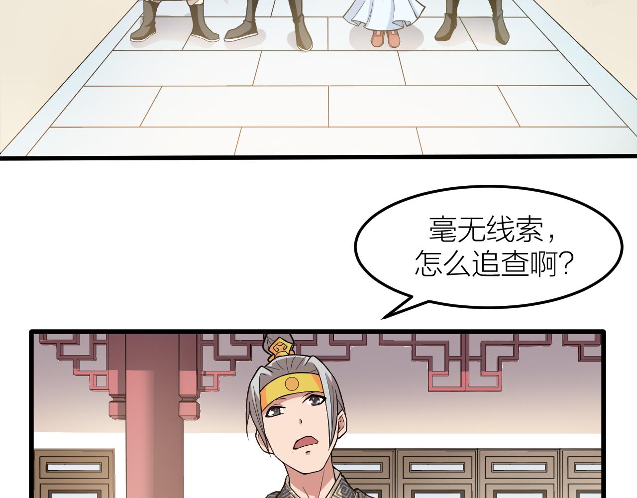 第27话 太极岛掌门(1/3)-第30话