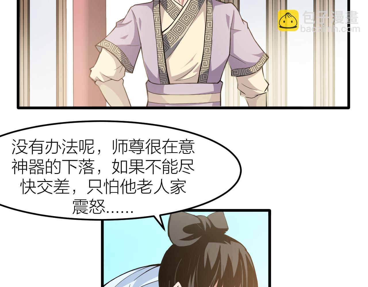 第27话 太极岛掌门(1/3)-第30话