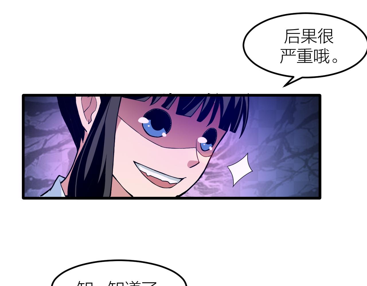 第27话 太极岛掌门(1/3)-第30话