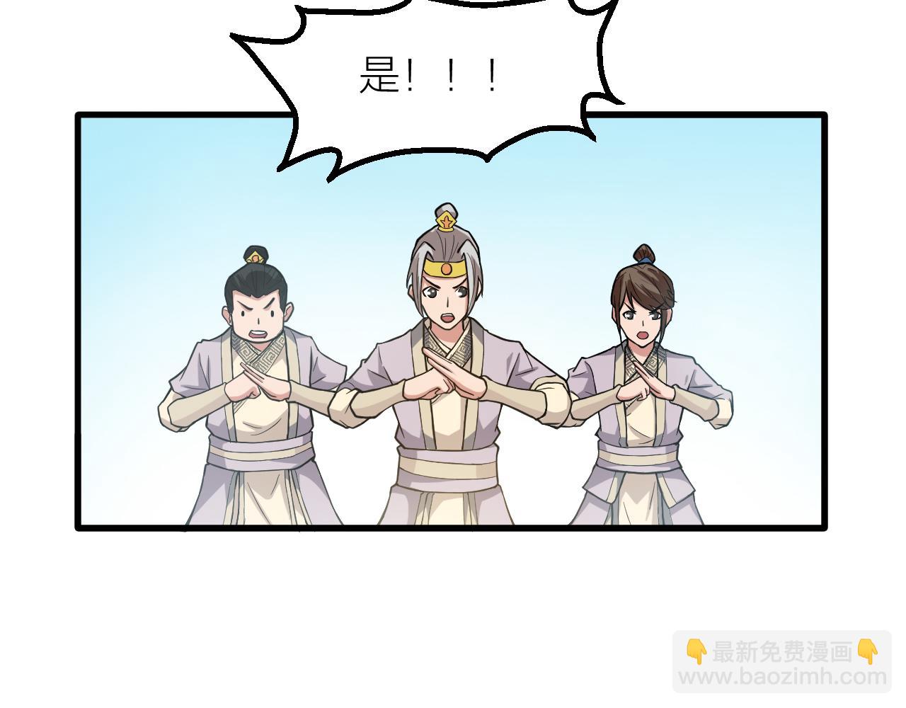 第27话 太极岛掌门(1/3)-第30话