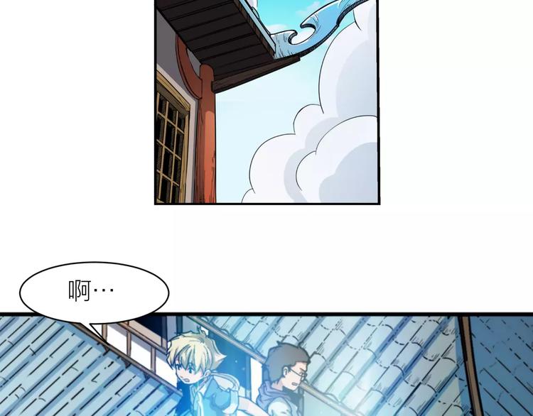 第4话 神话中的怪物(1/3)-第4话