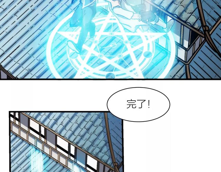 第4话 神话中的怪物(1/3)-第4话