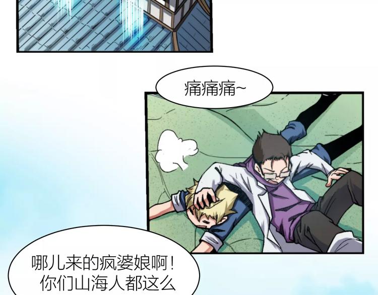 第4话 神话中的怪物(1/3)-第4话