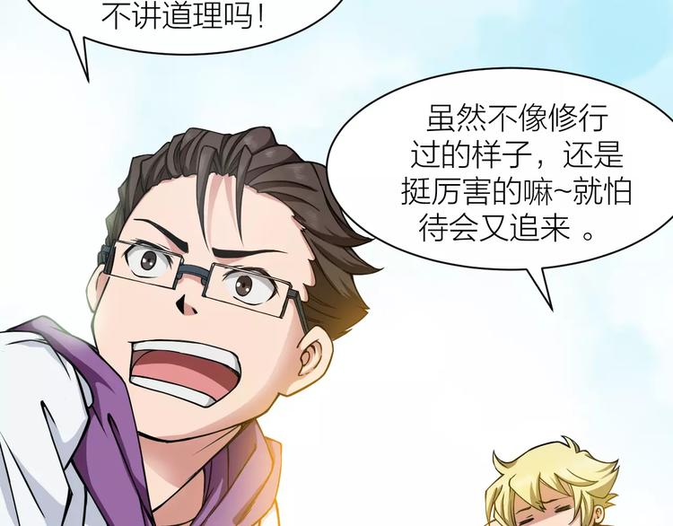 第4话 神话中的怪物(1/3)-第4话