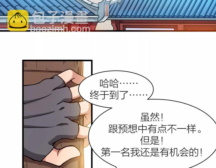 第4话 神话中的怪物(1/3)-第4话