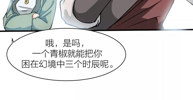 第4话 神话中的怪物(1/3)-第4话