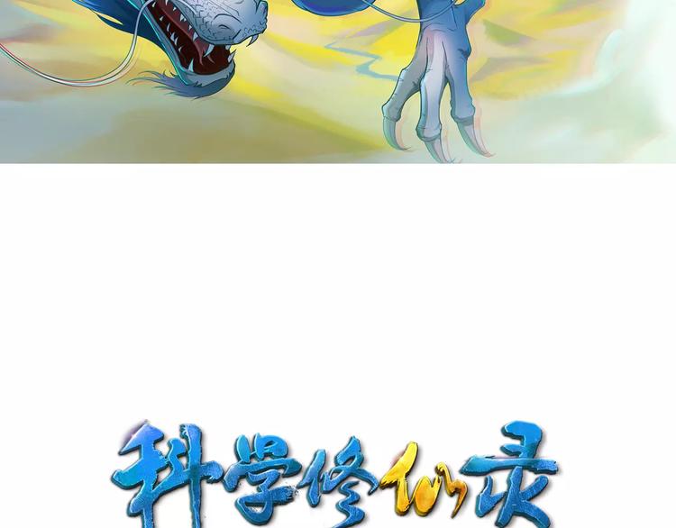 第4话 神话中的怪物(1/3)-第4话