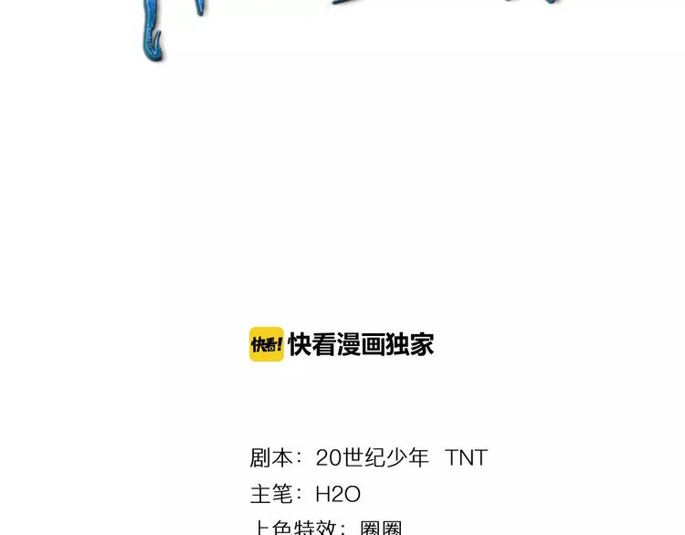 第4话 神话中的怪物(1/3)-第4话