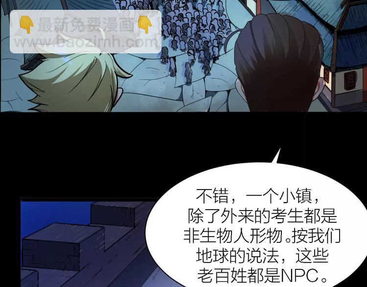 第4话 神话中的怪物(1/3)-第4话