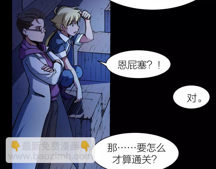 第4话 神话中的怪物(1/3)-第4话