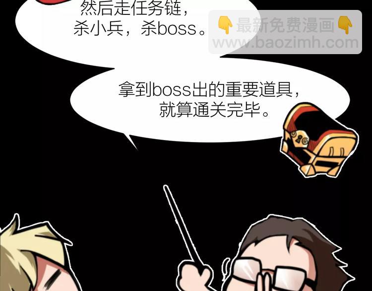 第4话 神话中的怪物(1/3)-第4话