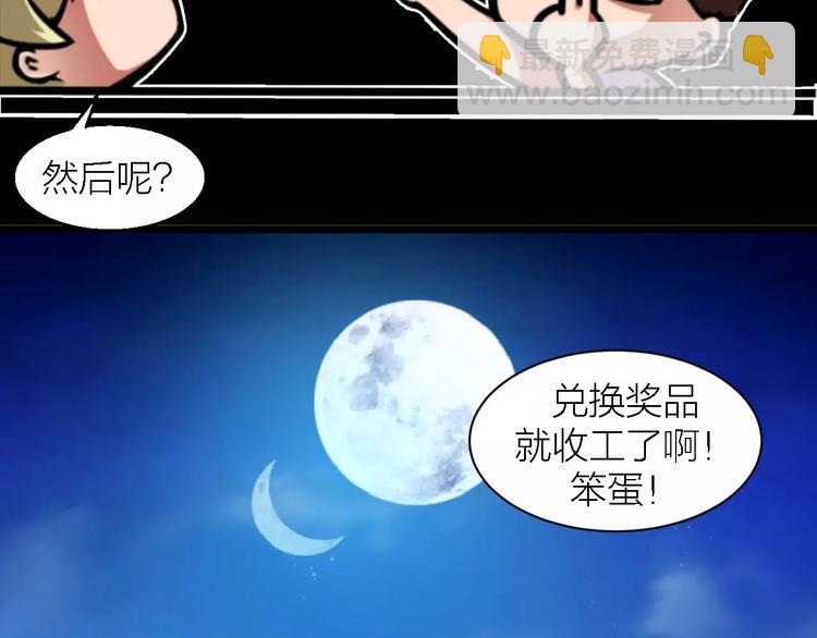 第4话 神话中的怪物(1/3)-第4话