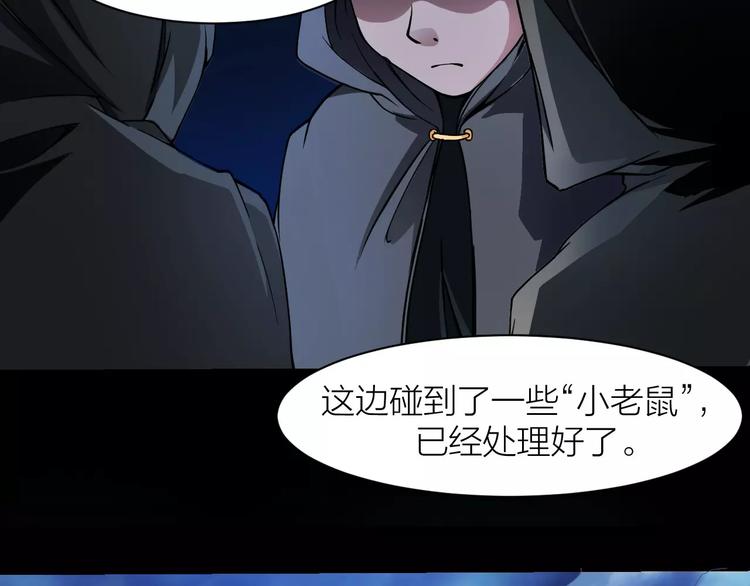 第4话 神话中的怪物(1/3)-第4话