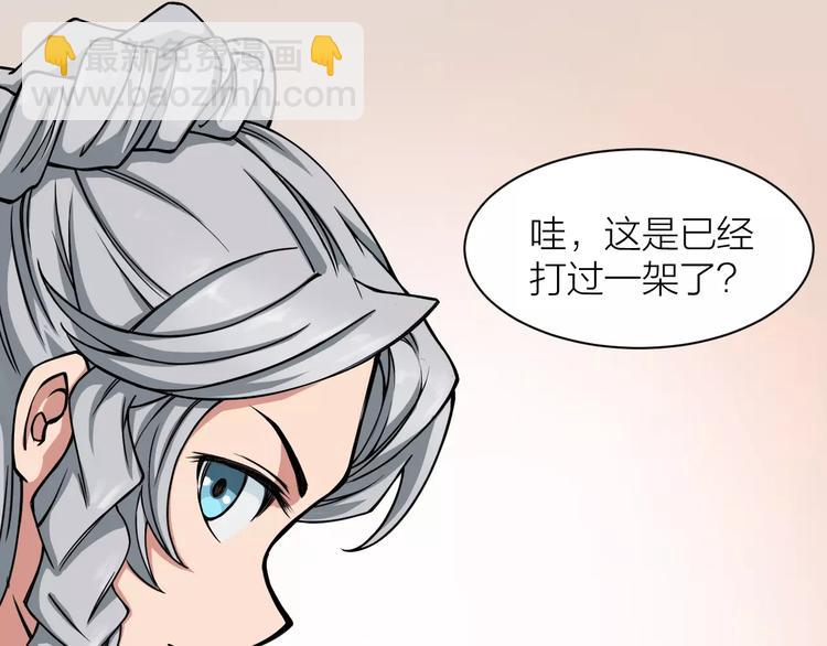 第4话 神话中的怪物(1/3)-第4话