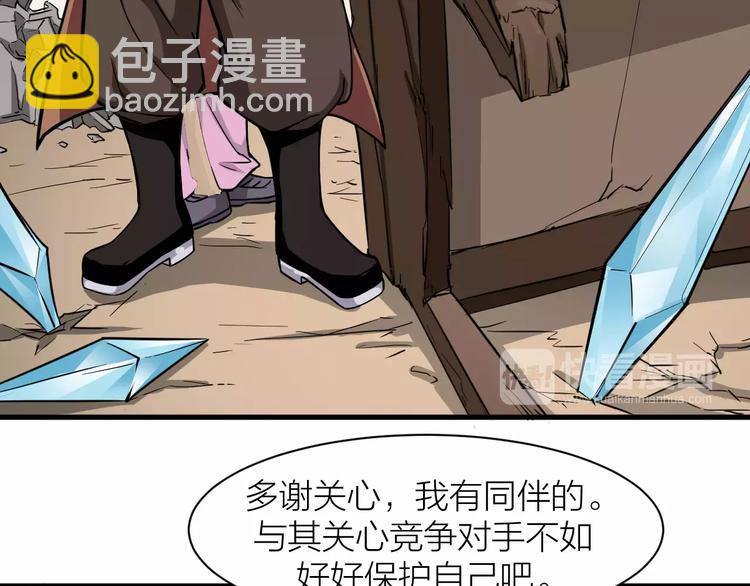 第4话 神话中的怪物(1/3)-第4话