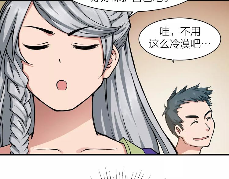 第4话 神话中的怪物(1/3)-第4话