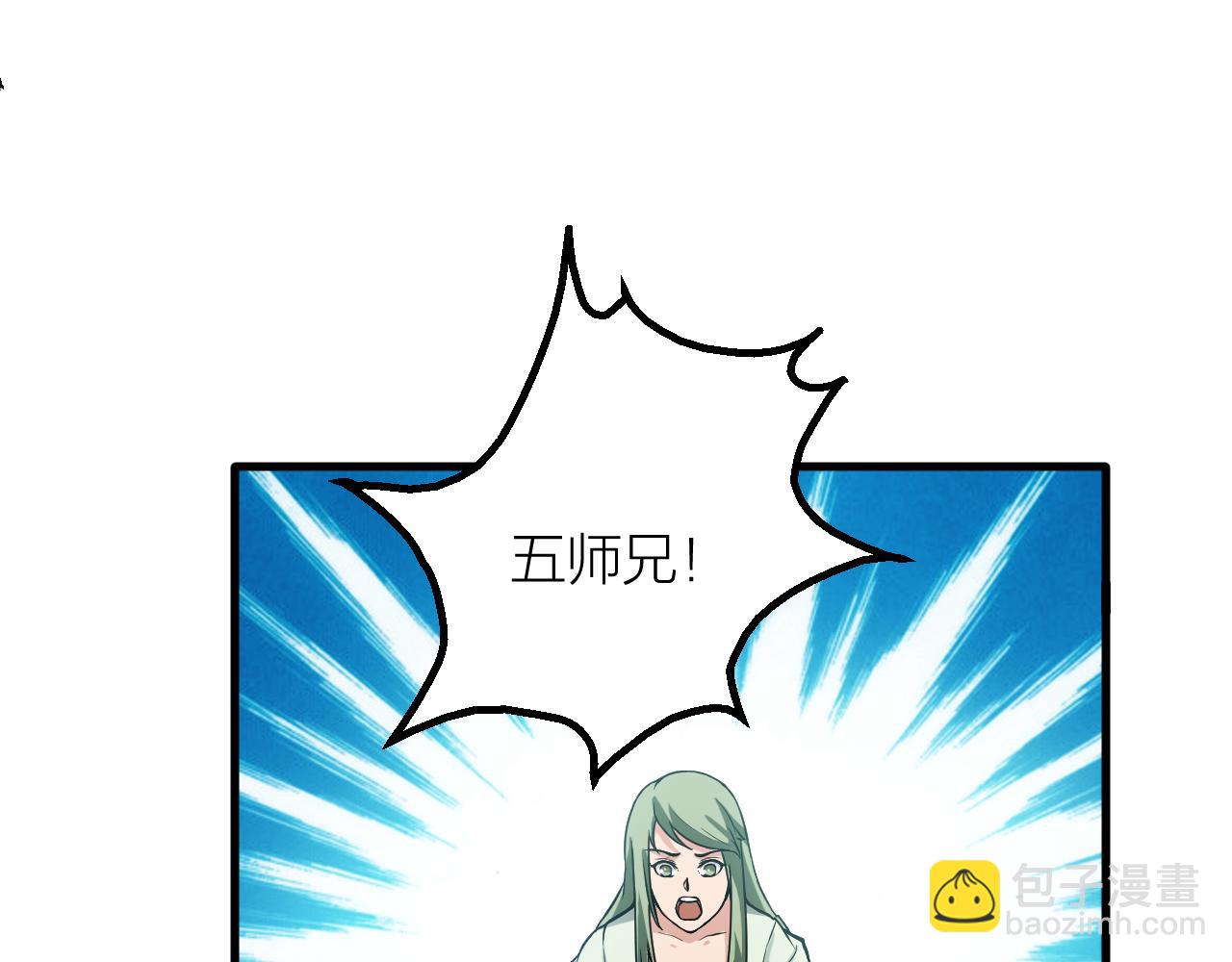 第29话 九转升龙草(1/3)-第32话