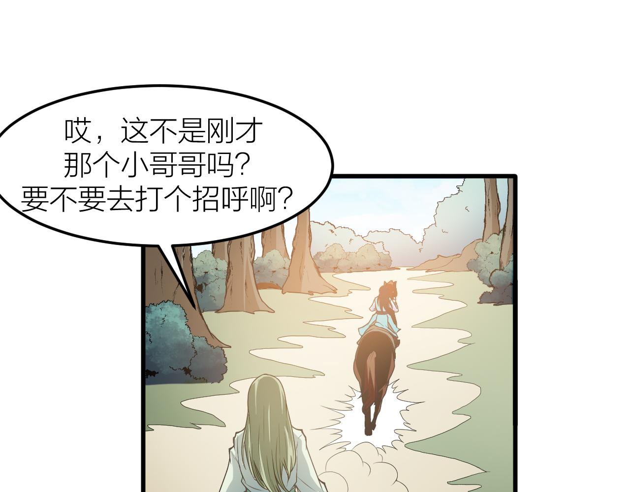 第29话 九转升龙草(1/3)-第32话