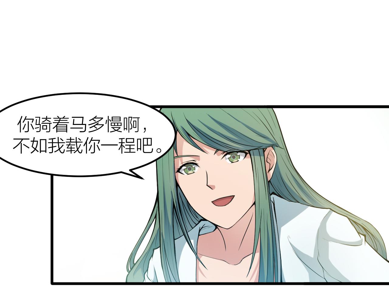 第29话 九转升龙草(1/3)-第32话