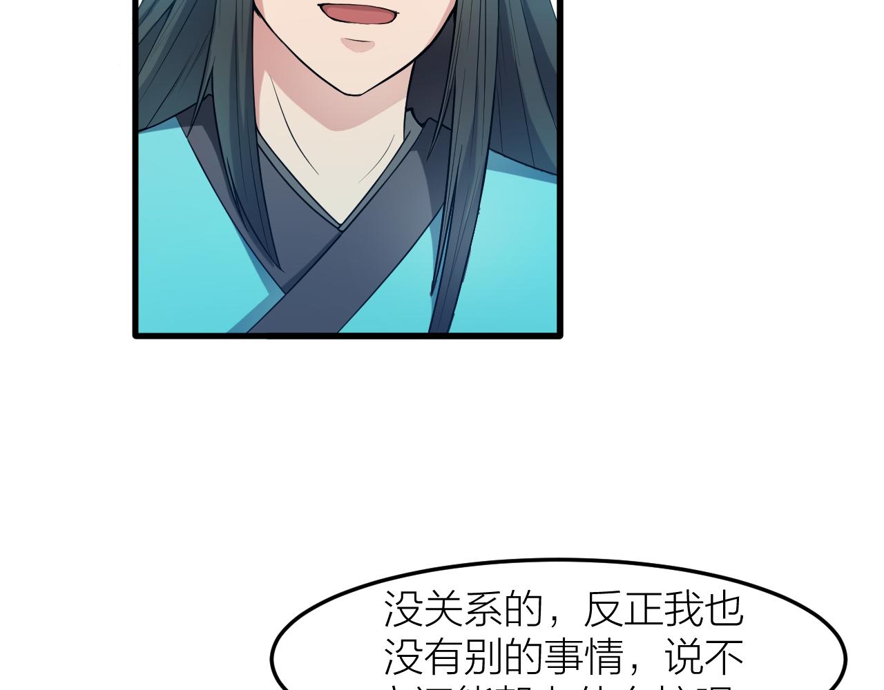 第29话 九转升龙草(1/3)-第32话