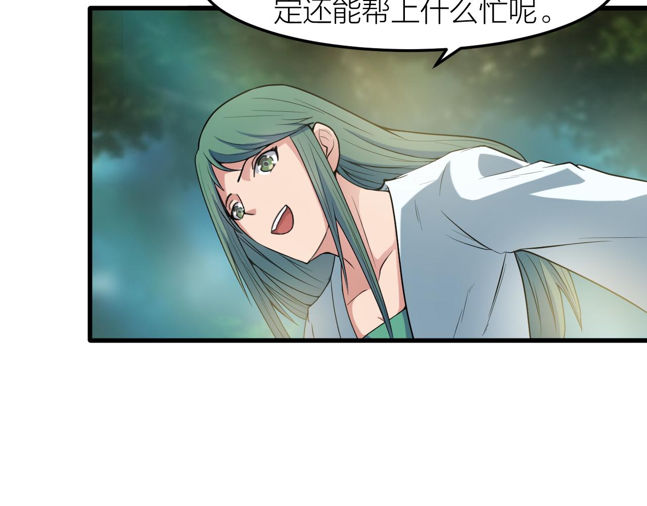 第29话 九转升龙草(1/3)-第32话